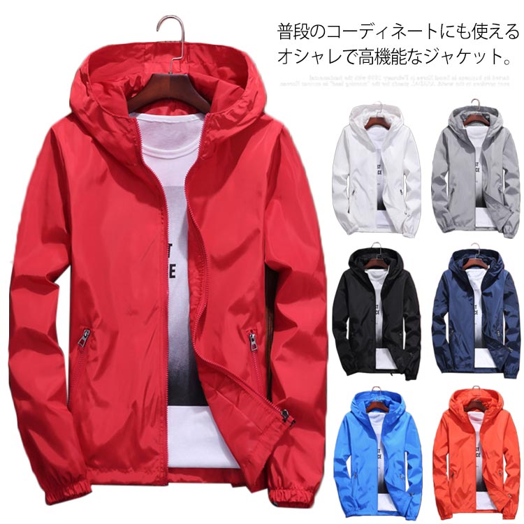Rakuten - マウンテンパーカー メンズ ウインドブレーカー 防風 ブルゾン アウター フード付き ジャンバー 春秋 防寒 アウトドア カジュアル 薄手 大きいサイズ 送料無料