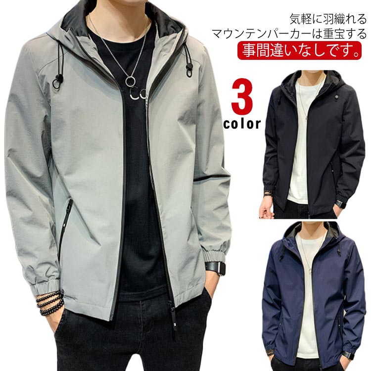 乐天商城 - マウンテンパーカー メンズ ブルゾン ウィンドブレーカー ジャケット フード付き 春服 ライトアウター 秋物 ジャンパー お洒落 ジップパーカー アウトドア 大きいサイズ カジュアル 送料無料