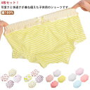 女の子 パンツ 綿100% 女児 4枚組 ショーツ 下着 キッズ 子供 ガールズ 幼児 小学生 通気性 肌着 柔らかい インナー 保育園 幼稚園 可愛い 送料無...