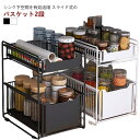 シンク下 収納 スライドラック シンク下収納バスケット 引き出し 幅26.5cm 洗面台下 収納 調味料 収納 キッチン下 収納 収納棚 整理棚 キッチンラック...