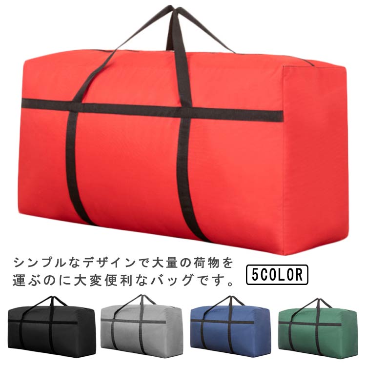 ボストンバッグ 大容量 大型バッグ キャンプ スポーツバッグ キャリーバッグ 折り畳み トートバッグ ア..