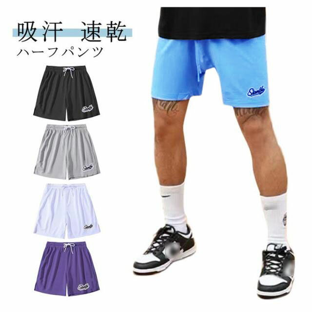乐天商城 - 運動着 カジュアル 夏用 メンズ スポーツ ハーフパンツ 短パン ショーツ ゆったり ボトムス ジャージ 夏 半ズボン 薄手 ショートパンツ パンツ 涼しい 吸汗 速乾 パジャマ ズボン 夏 バスパン 無地 スポーツ ランニングパンツ トレーニング ルームウェア