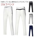 ゴルフパンツ メンズ 薄手 ゴルフウェア スキニーパンツ スリム ボトムス 大きいサイズ チノパン 春秋 長ズボン カジュアル シンプル 通気性 送料無料