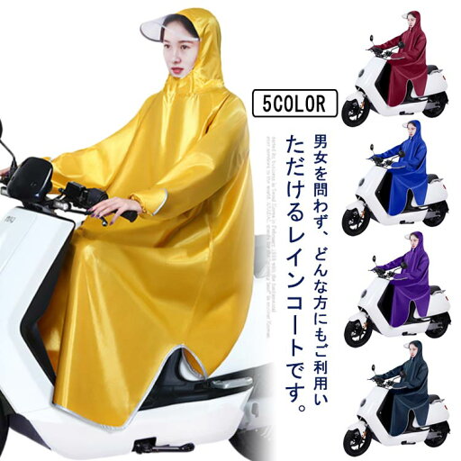 レインコート メンズ レディース レインウェア 自転車 防水 大きな帽子 つば付き ロング丈 軽量 通学 通勤 防風 手袋付き 反射テープ 豪雨 梅雨対策 男女兼用 耐久性 送料無料 レインコート メンズ レディース レインウェア 自転車 防水 大きな帽子 つば付き ロング丈 軽量 通学 通勤 防風 手袋付き 反射テープ 豪雨 梅雨対策 男女兼用 耐久性 送料無料