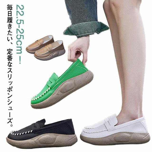 乐天商城 - スリッポン 厚底 レディース 軽い スニーカー ヒール3.5cm PUレザー コンフォートシューズ 痛くない 外反母趾 レディース 反母趾 シューズ 美脚 お洒落 滑り止め 柔らかい 通気性 送料無料