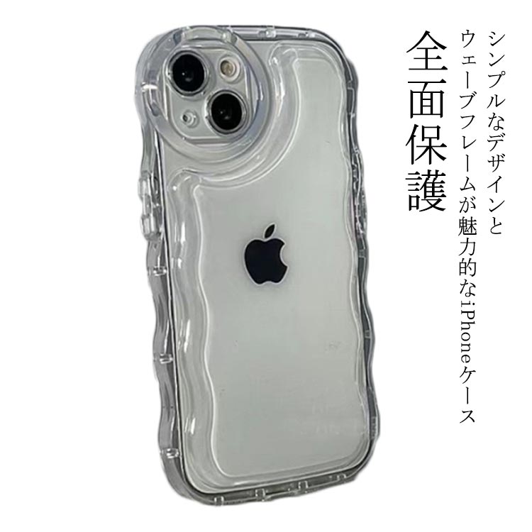 乐天商城 - iPhone15 iPhone15pro iPhone15promax iPhone15plusクリアケース うねうね なみなみ iphone14 iphone13pro iphone12 シリコン 耐衝撃 スマホケース 透明 お洒落 メンズ レディース iPhoneケース 全面保護 シンプル 送料無料