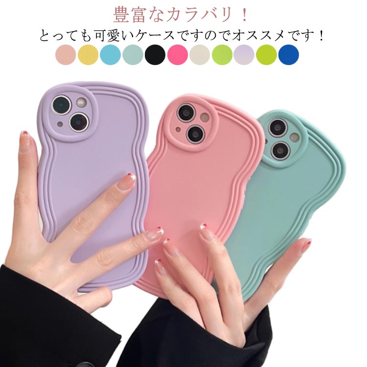 iPhone15 iPhone15pro iPhone15promax iPhone15plusスマホケース うねうね iPhoneケース 11promax 12pro 14max iPhone14 スマホカバー スマホカバー 指紋防止 保護カバー シンプル 耐衝撃 ウェーブ なみなみ お洒落 送料無料