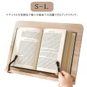 ブックスタンド 書見台 本立て 子供用 学生用 卓上 読書台 多機能 姿勢矯正 近視防止 卓上筆記台 傾斜台 譜面台 タブレット 読書用 軽量 5段階角度調整 ...