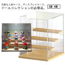 フィギュアケース アクリル製 木目調 コレクションケース 卓