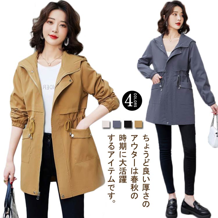 乐天商城 - マウンテンパーカー ウィンドブレーカー ブルゾン トレンチコート フード付き レディース パーカー スプリングコート アウター 軽量 防風 春秋 体型カバー シンプル カジュアル 通勤 羽織り 送料無料