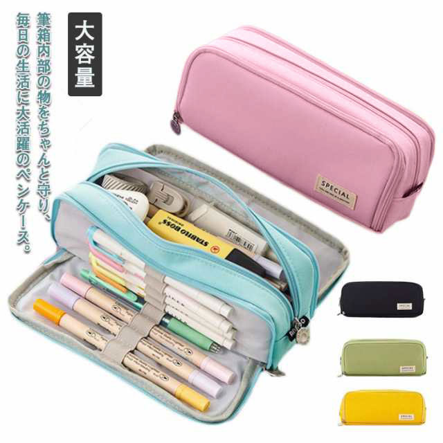乐天商城 - ペンケース 筆箱 大容量 シンプル 中学生 おしゃれ 高校生 大容量 筆箱 帆布 筆入れ 小物収納 ペン袋 収納ポーチ 小学生 高校生 大学生 男の子 女の子 子供用 社会人用 送料無料