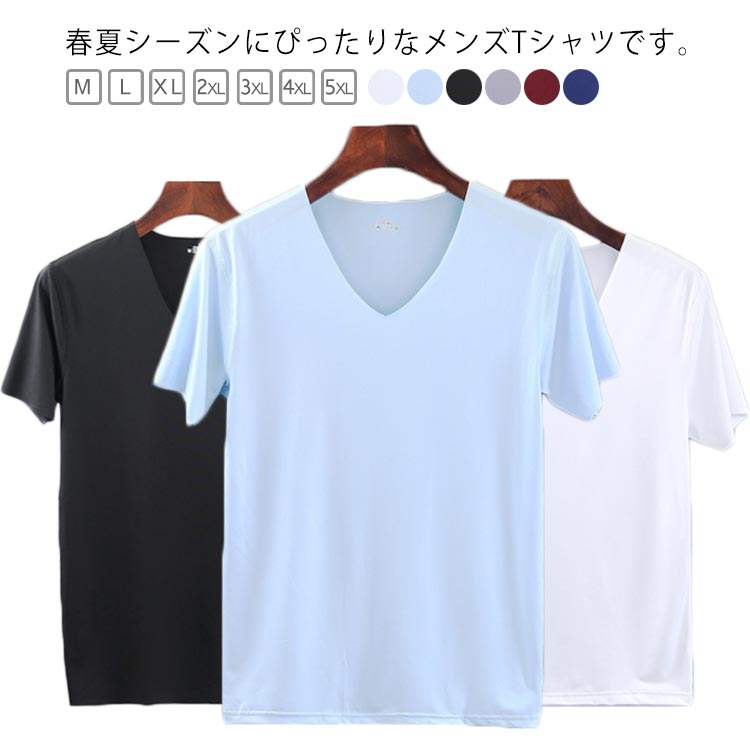 半袖 Tシャツ メンズ 吸汗速乾 接触冷感 涼しい Vネック クール シームレス ジム ジョギング ランニング スポーツウェア ゴルフ インナー 肌着 春夏 大きいサイズ 部屋着 無地 送料無料