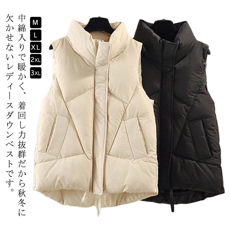 乐天商城 - 通学 軽量 冬 立ち襟 中綿ベスト フェイクダウン ベスト アウター ジャケット 秋冬 防風 防寒 あったか ダウンベスト ダウンベスト かわいい おしゃれ 襟あり ポケット付き 無地 保温 通勤 韓国ファッション ストリート カジュアル アウトドア