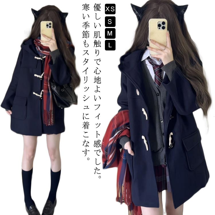 乐天商城 - ピーコート コート ロング ダッフルコート ロングコート アウター 学生服 学生コート ダッフル レディース 女子 男子 JK制服 かわいい Pコート ネイビー 紺 スクールコート 防寒 防風 制服 女の子 高校生 中学生 学園風
