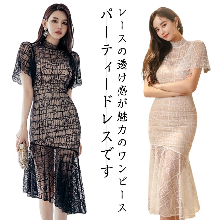 乐天商城 - レディース 総レース ミディアム丈 総レース キャバ 二次会 ワンピース パーティードレス 結婚式 ナイトドレス パーティー 半袖 きれいめ 膝下 タイトワンピース ミモレ丈 刺繍 ハイウエスト 白 黒 ドレス ブラック 秋冬