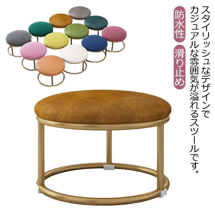 スツール ミニスツール お洒落 子供用 椅子 可愛い 小さい 低い 玄関 イス 丸型 腰掛け キッズ ミニチ..