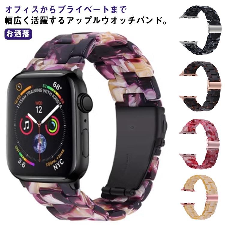 Rakuten - Apple Watch バンド 替えベルト 交換用 アップルウォッチバンド レディース 可愛い series/SE/8/7/6/5/4/3 お洒落 くすみカラー 40mm 38mm 41mm 42mm 44mm 45mm 女性用 送料無料