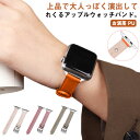 アップルウォッチバンド ベルト apple watch スポーツ レディース 合皮 お洒落 PUレザー くすみカラー ニュアンスカラー series8/7/6/SE/5/4/3/2/1 38mm 40mm 41mm 42mm 44mm 45mm 送料無料