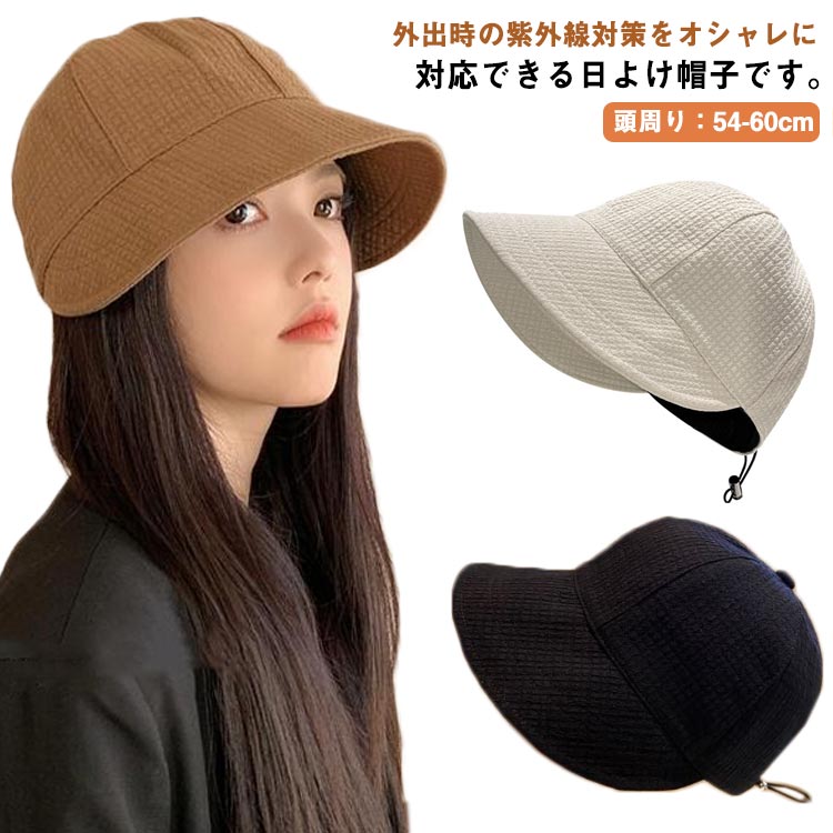 楽天ネットショップハスキーUVカット 帽子 キャップ レディース 日焼け防止 大きいサイズ 完全遮光 春夏 お洒落 サイズ調整 つば広 日よけ 小顔効果 折りたたみ 女性 アウトドア 旅行 紫外線対策 散歩 スポーツ 送料無料