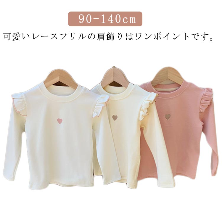 フリル 女の子 綿 キッズ フリル トレーナー 女児 無地 丸襟 長袖tシャツ 無地 インナー シャツ 長袖t 春秋冬 トップス 肌着 ロングtシャツ ベビー ガールズ 部屋着 上着 柔軟 ストレッチ性 可愛い 90 100 110 120 130