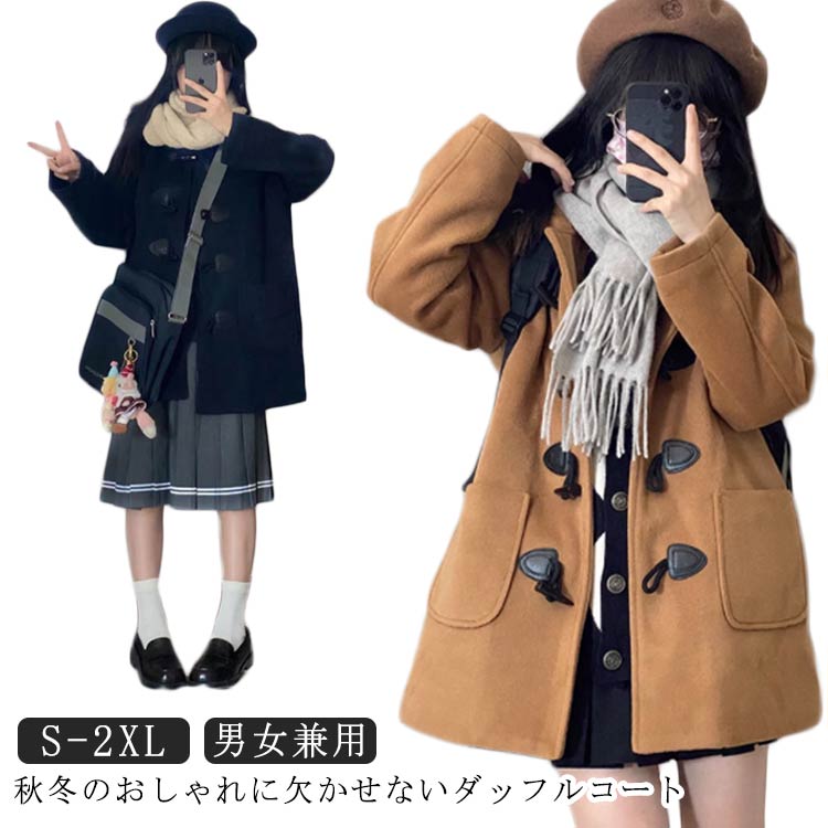 乐天商城 - 制服 高校生 秋冬 中綿 学生 スクールコート ダッフルコート アウター コート 冬 ダッフルコート ロングコート フード付き スクール 保温 カジュアル 中学生 女子高生 男子 女子 通学 ミディアム丈 暖かい クリスマス プレゼント 紺