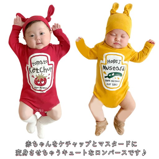 女の子 ケチャップ 面白い ベビー 仮装 マスタード 赤ちゃん ベビー服 コスプレ コスチューム ハロウィン衣装 撮影 子供服 パジャマ ルームウェア ケチャップ 衣装 イベント 90 写真映え 可愛い 記念写真 60 70 80 ロンパース 着ぐるみ 寝相アート 女の子 ケチャップ 面白い ベビー 仮装 マスタード 赤ちゃん ベビー服 コスプレ コスチューム ハロウィン衣装 撮影 子供服 パジャマ ルームウェア ケチャップ 衣装 イベント 90 写真映え 可愛い 記念写真 60 70 80 ロンパース 着ぐるみ 寝相アート
