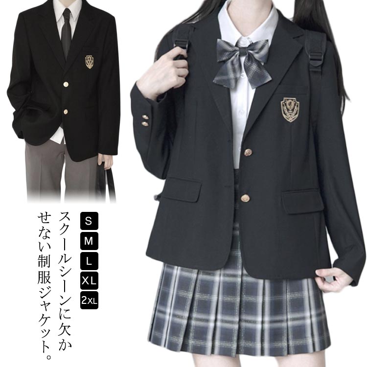 樂天商城 - ジャケット JK スクール 制服 入学スーツ スクール制服 男子高生 通学 JK制服 女子高生 ブレザー 学生 中学 上着 アウター 高校生 ブレザー 定番 卒業式 入学式 DK コスプレ衣装 イベント 学園祭