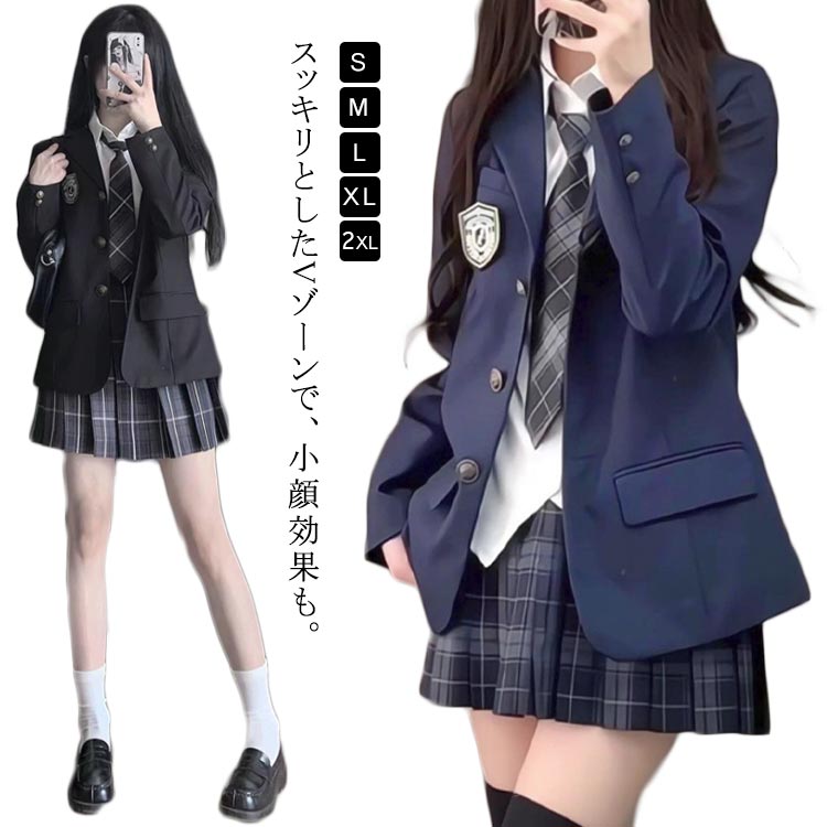 Rakuten - 衣装 スクール ブレザー JK制服 男子校生 入学式 制服 通学 学生服 DK 卒業式 コスプレ JK 女子高生 ワッペン 高校生 通勤 スクール 学園祭 文化祭 イベント 仮装 ォーマル