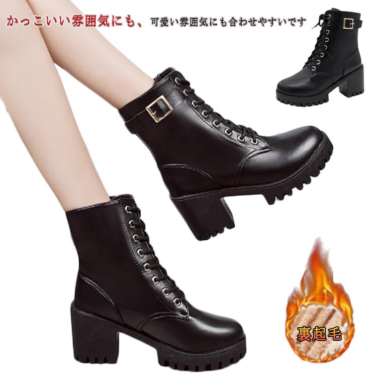 編み上げブーツ 疲れない レディース 袴 7.5CMヒール ブーツ レースアップ 袴用ブーツ レースアップブーツ 秋 黒 靴 歩きやすい 編み上げ 女の子 ショートブーツ 卒業式 成人式 コスプレ 厚底 ワークブーツ 軽量 冬 7.5CMヒール 春