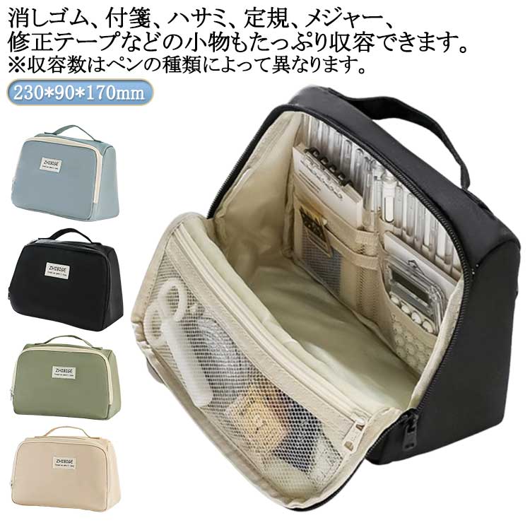 乐天商城 - 大容量 大人 筆入れ 筆箱 シンプル 筆箱 ペンケース おしゃれ ペンポーチ 女の子 仕切り 男の子 文具収納 大人 高校生 中学生 多機能 マチ 大学生 小学生 子供 社会人用 文具ポーチ 収納ポーチ