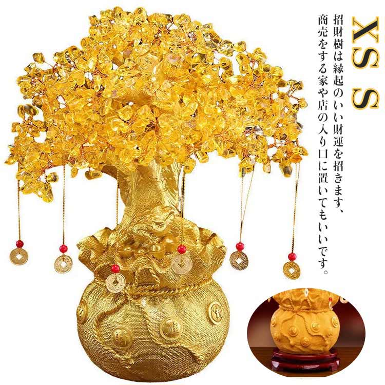 楽天市場】シトリン金のなる木の通販