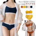 ジュニアブラ ブラジャー 2点セット レディース スポブラ 子供用 カップ付き ショーツ 中学生 ブラ ジュニア向け スポーツブラ インナー 肌着 上下セット ...
