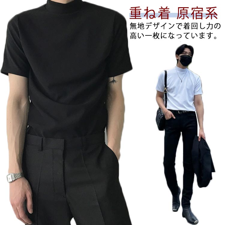 乐天商城 - 韓国風 メンズ ストリート 韓国風 ボトルネック 半袖 カットソー tシャツ トップス モックネック インナー 夏 冬 春 秋 ハイネック ゴルフウェア ゴルフ レイヤード 重ね着 原宿系 シンプル 白