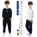キッズ キッズ シンプル ジャージ スウェット 2点セット 長袖 ハイネック 秋冬 長ズボン 上裾口 リブ セットアップ プルオーバーパーカー ジョギング 運動...