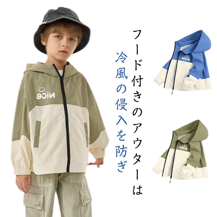 女の子 ジャンパー キッズ ウインドブレーカー 子供服 マウンテンパーカー ジャケット 130cm 120cm 110cm 150cm ジュニア ウインドブレーカー スポーティー 160cm 140cm アウター 小学生 中学生 幼稚園 防寒 防風 キャンプ 山登り 修学旅行のサムネイル