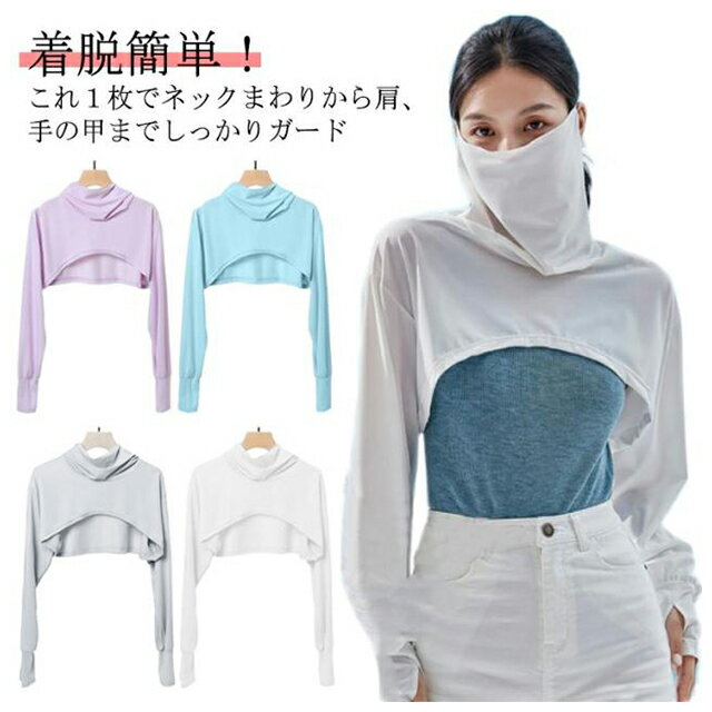 レディース テニス 紫外線予防 UV対策 園芸 バイク 腕カバー 顔 おしゃれ UVカット 日焼け止め グッズ 通勤 アームカバー 自転車 日焼け 散歩 ウォーキング 日焼け防止 農作業 母の日 ガーデニング 夏 アウトドア スポーツ 運転 自転車 ネックカバー