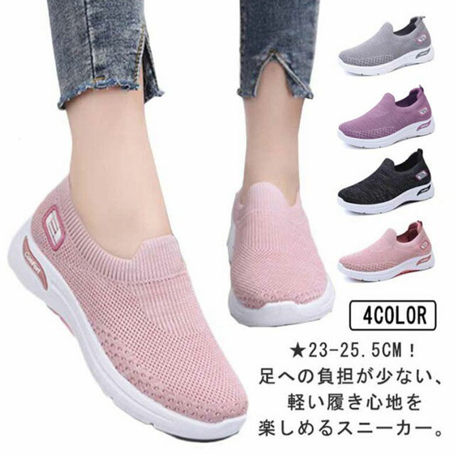 스니커 레이디스 슬립온 초경량 러닝 슈즈 스포츠 슈즈 워킹 슈즈 간호사 슈트 아웃도어 운동화 경량 후저 슈즈 여성 신발 걷기 쉬운 통학 통근 캐주얼 컴포트 슈즈 통기성 갑고 폭넓게 미끄러지기 어렵다