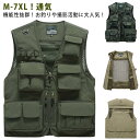 M-7XL!ベスト メンズ メッシュ アウトドア メッシュベスト 春夏 レディース 通気 多機能ベスト フィッシングベスト 仕事 お釣り ベスト ポケット付 登...