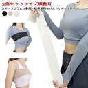 使いやすい スポーツブラ マジックテープ ジョギング バストサポートバンド 着脱簡単 軽量 サイズ調整可 携帯便利 【2個セット】揺れない トランポリン ヨガ ...