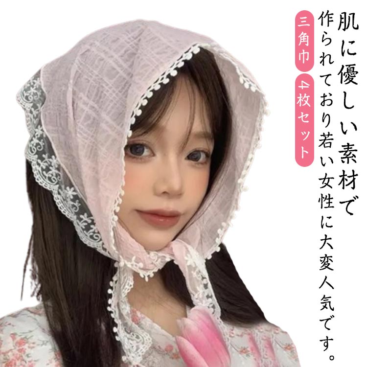 小顔効果 フランスのレトロなバンダナ レデイース 可愛い 4枚セット！バブーシュカ ヘアアクセサリー ..