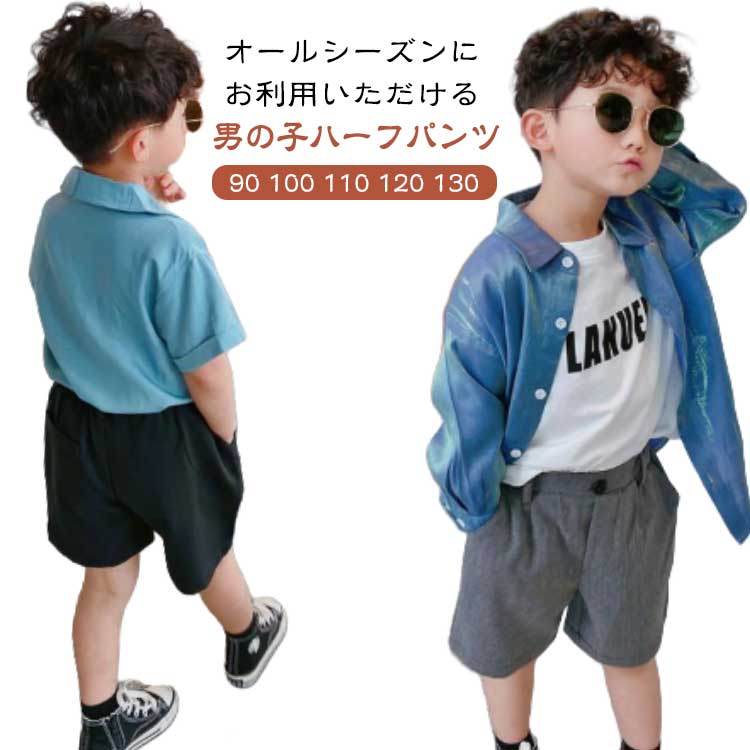 Rakuten - スクールパンツ 小学生 90-130cm ズボン キッズ スクールウエア 半ズボン ハーフパンツ ボトム 90-130cm 男の子 学生服 入学式 男児 子供服 ショートパンツ 中学生 パンツ 卒業式 卒園式 結婚式 入園式 保育園 七五三 受験