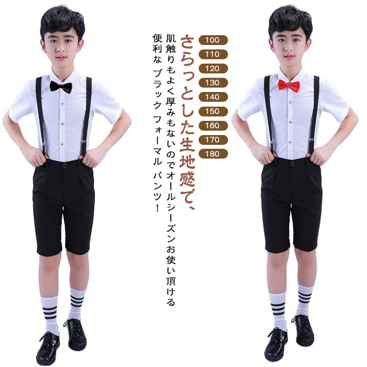 ショートパンツ ストライプ キッズ スラックス 半ズボン 発表会 黒 受験 ハーフパンツ 結婚式 ブラック スクール 制服 フォーマル 卒業式 子供 通学 入学式 無地 冠婚葬祭 スーツ 男の子 ジュニア 七五三 80cm-180cm 高学年