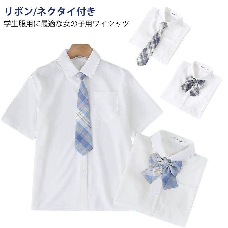 楽天市場】制服 リボン ネクタイ(シャツ・ブラウス|トップス 楽天市場】制服 リボン ネクタイ(シャツ・ブラウス|トップス