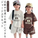 tシャツ 上下セット 春 夏 ベビー服 半袖 キッズ ショートパンツ キッズ スポーツ セットアップ キッズ 女の子 子供服 部屋着 男の子 ジャージ ルームウ...