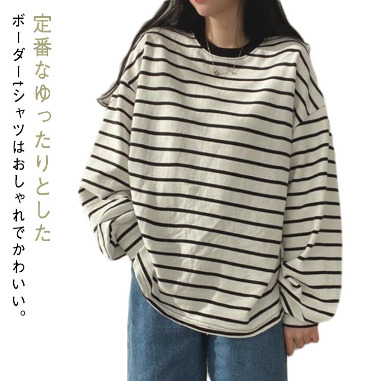 PORTER - ボーダー ロンT トップス レディース 長袖 ボーダー 長袖Tシャツ カットソー トレーナー スウェット Tシャツ カットソー トレーナー ロンT 無地 春 夏