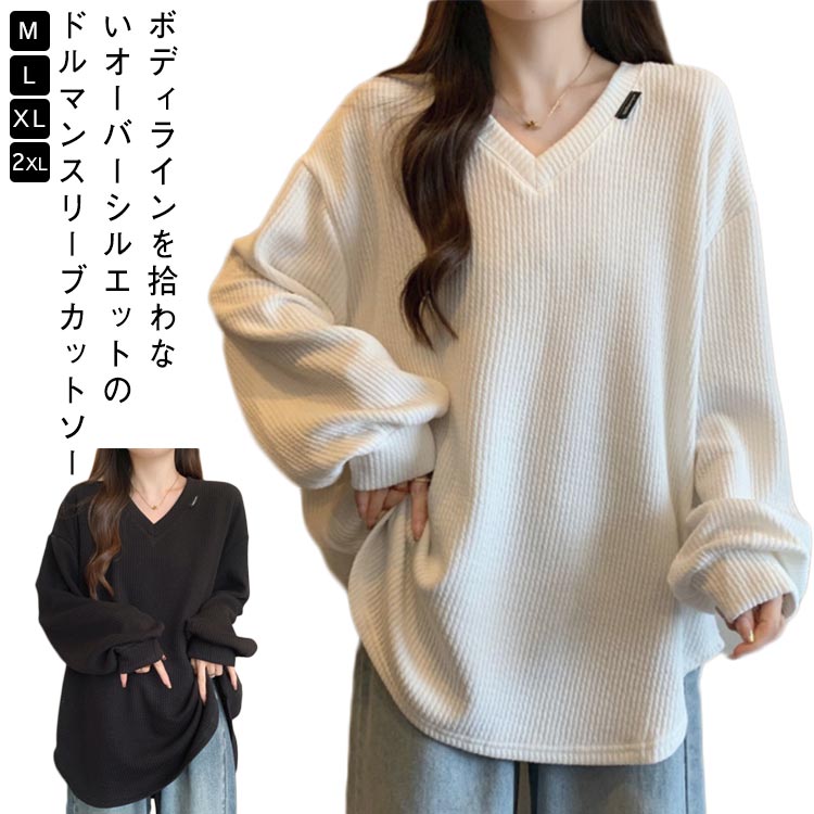 乐天商城 - 長袖 長袖tシャツ かわいい ビッグシルエット tシャツ トップス カットソー 長袖tシャツ レディース トレーナー スウェット 大きいサイズ 黒 ブラック 白 ホワイト 春