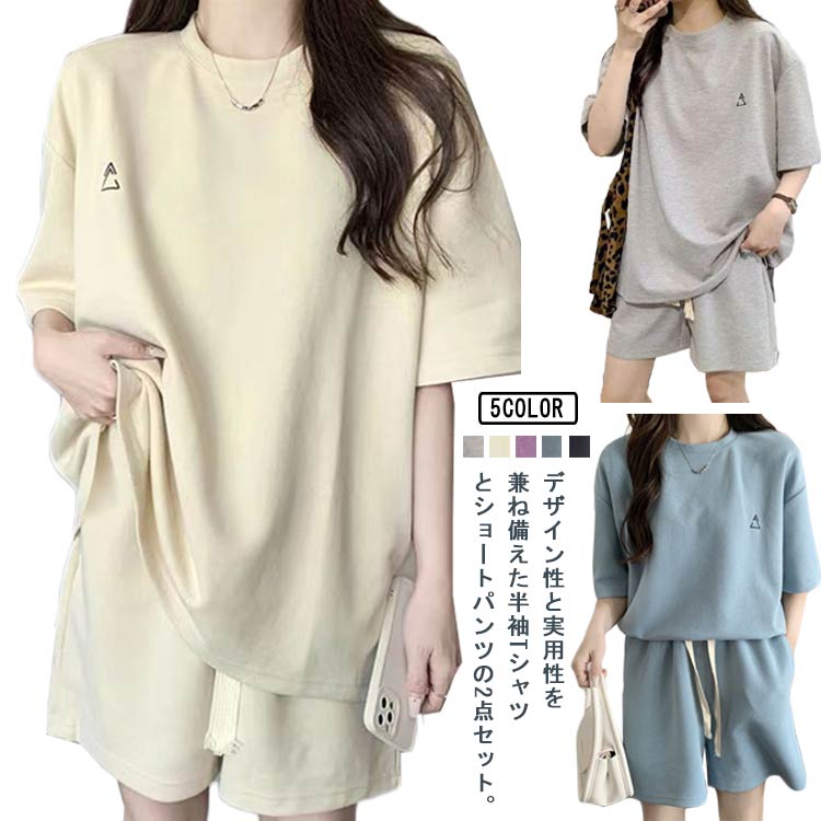 乐天商城 - 半袖 セットアップ レディース 上下セット ジャージ Tシャツ ショートパンツ お洒落 シンプル ゆったり スポーツウェア 部屋着 ルームウェア 夏服 オーバーサイズ 旅行 カジュアル 送料無料