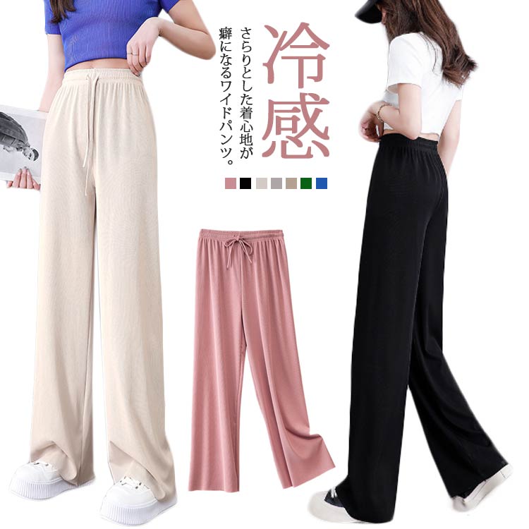 乐天商城 - ロングパンツ ワイドパンツ レディース 春夏 おしゃれ 涼しい ボトムス 冷感 無地 ウエストゴム ゆったり 普段着 シンプル 体型カバー プリーツパンツ カジュアル 着回し 脚長効果 着痩せ 楽ちん