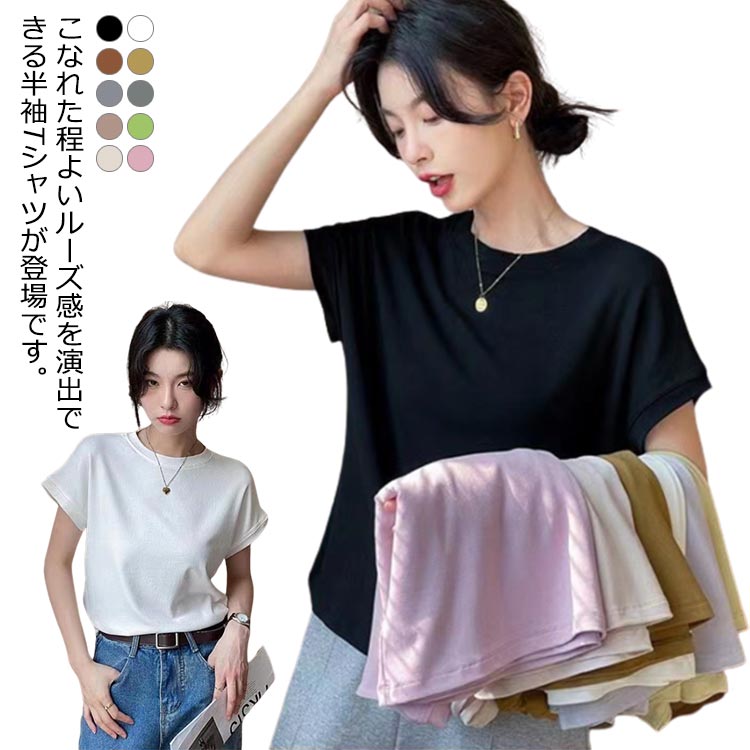 Other - トップス Tシャツ 半袖 フレンチスリーブ ゆったりカットソー プルオーバー 体型カバー カジュアル レディース トップス 無地 大きいサイズ シンプル お洒落 キレイめ 普段着 送料無料