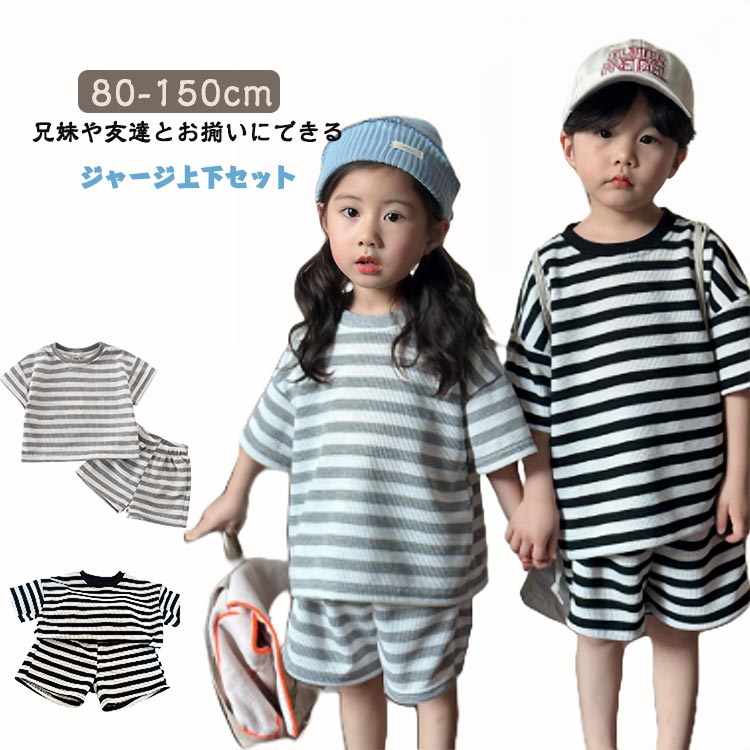 乐天商城 - 女の子 上下セット ジャージ ショートパンツ スポーツウェア セットアップ スポーツ ルームウェア tシャツ 半袖 キッズ おしゃれ キッズ 可愛い 部屋着 男の子 赤ちゃん 半ズボン 誕生日 プレゼント 姉妹お揃い 兄弟お揃い 幼稚園